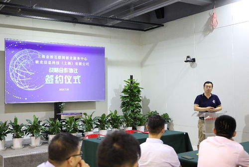 敏业信息科技与上海浦东新区金桥互联网创业服务中心签署战略合作协议